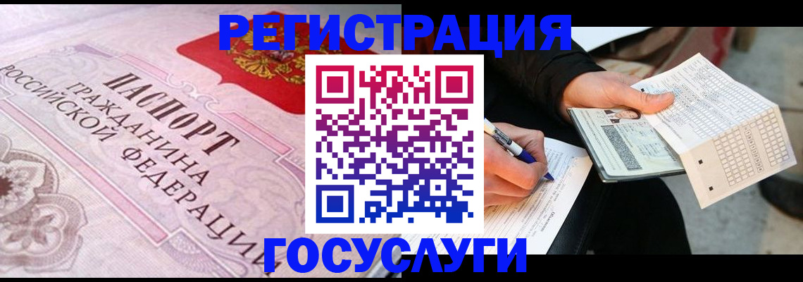 прописка для работы в Краснокамске