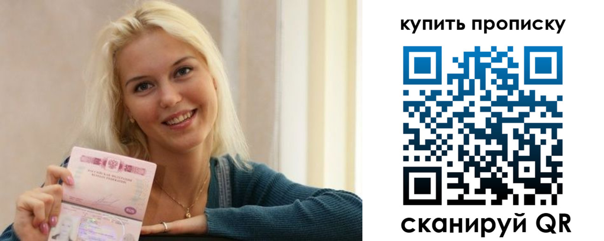 временная регистрация купить в Краснокамске