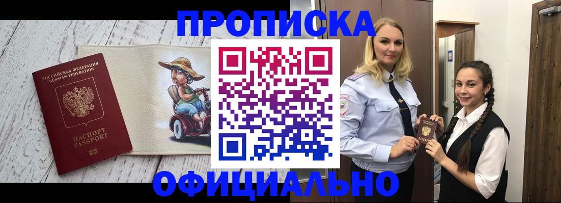 временная регистрация в Краснокамске