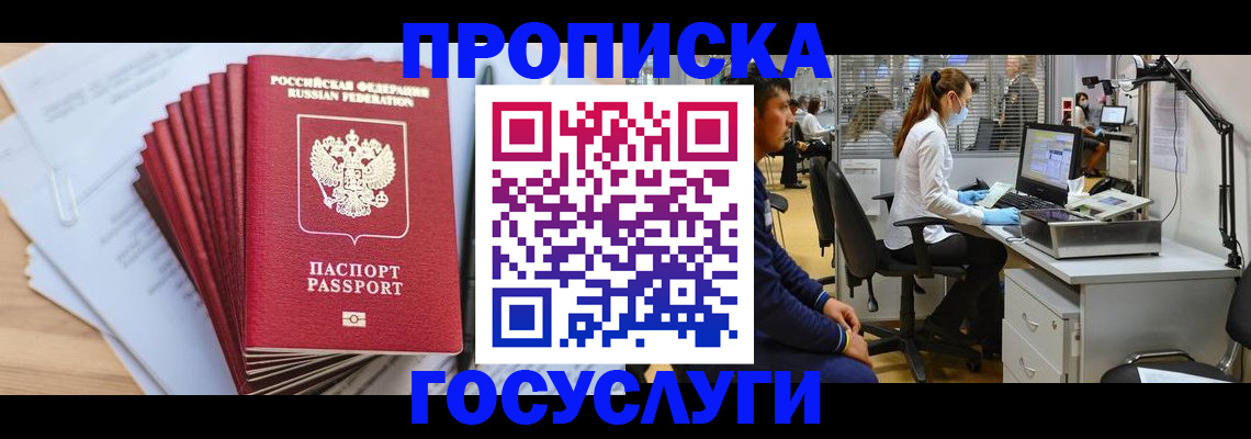 миграционный учет в Краснокамске