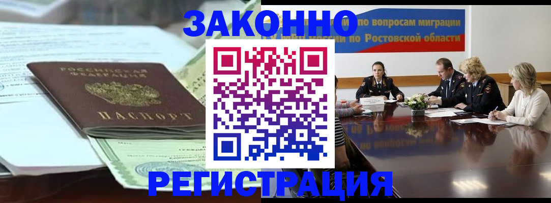прописка в квартире в Краснокамске