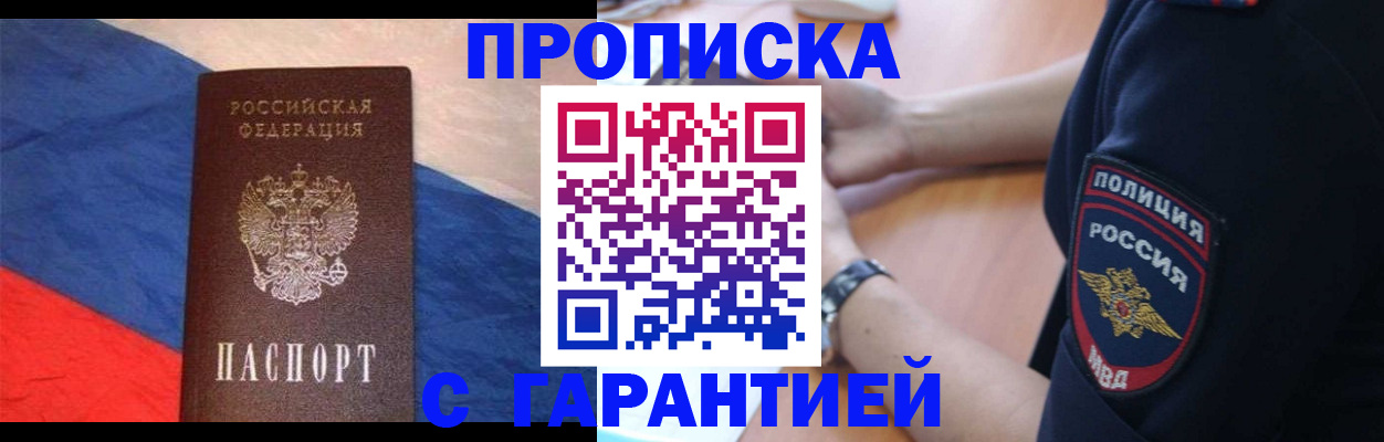 временная регистрация в квартире в Краснокамске