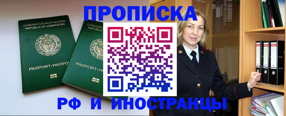 временная регистрация гарантия в Краснокамске