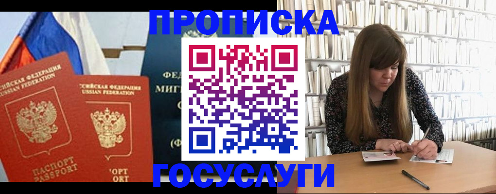 прописка для кредита в Краснокамске