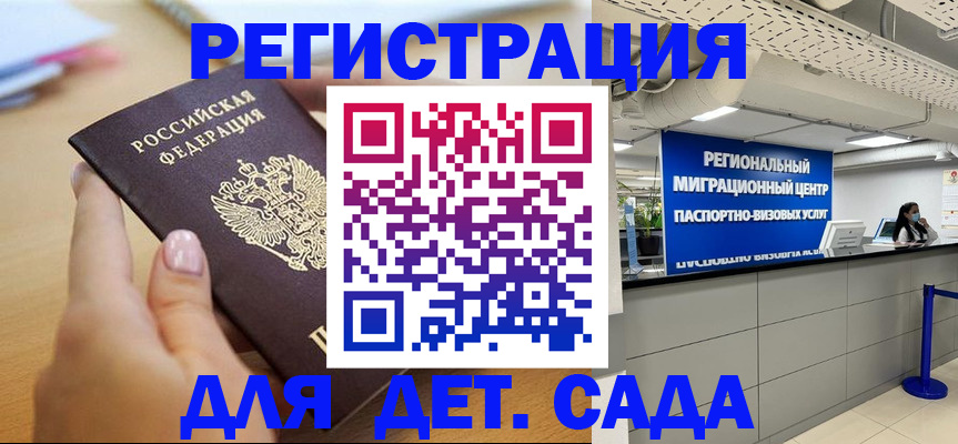 где прописаться в Краснокамске