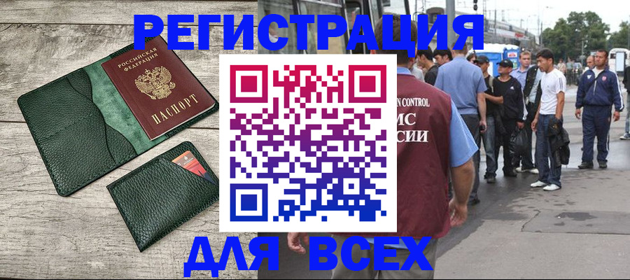 временная регистрация недорого в Краснокамске